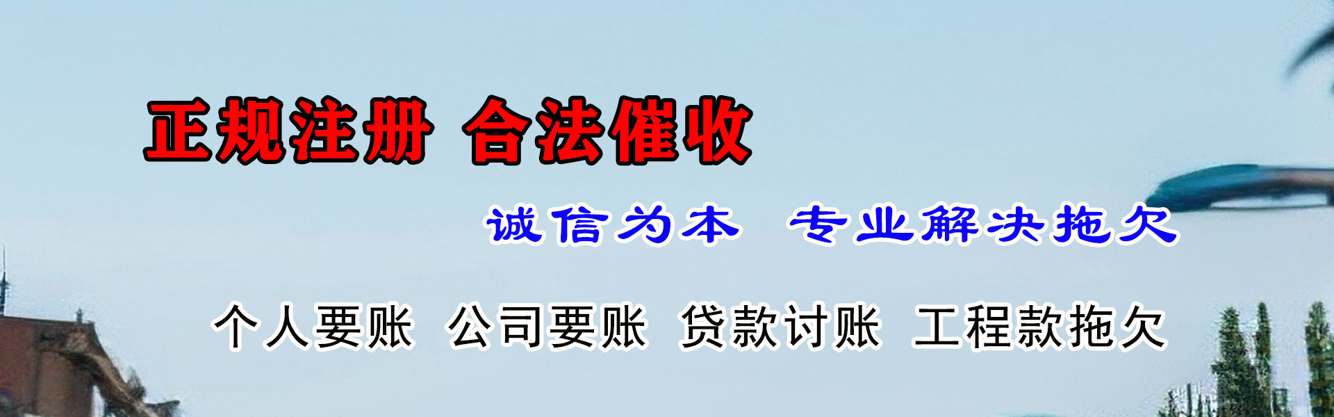 沾益讨债公司